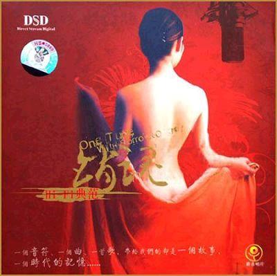 一曲PW魂 DSD.jpg