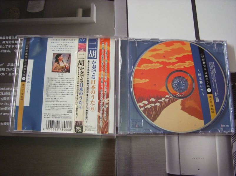 三?日本版中?二胡4.jpg